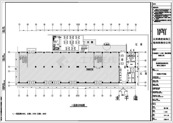 某五层汉庭星空宾馆装修給排水设计施工图-图二
