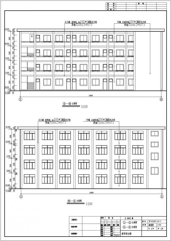 某地四层框架结构学校教学楼建筑结构设计施工图纸_图1