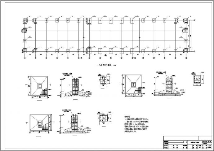 单层单跨门市钢架厂房全套结构施工图_图1
