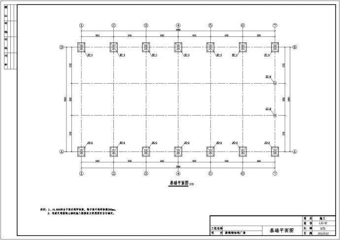 某地区单层20m跨厂房钢结构施工图_图1