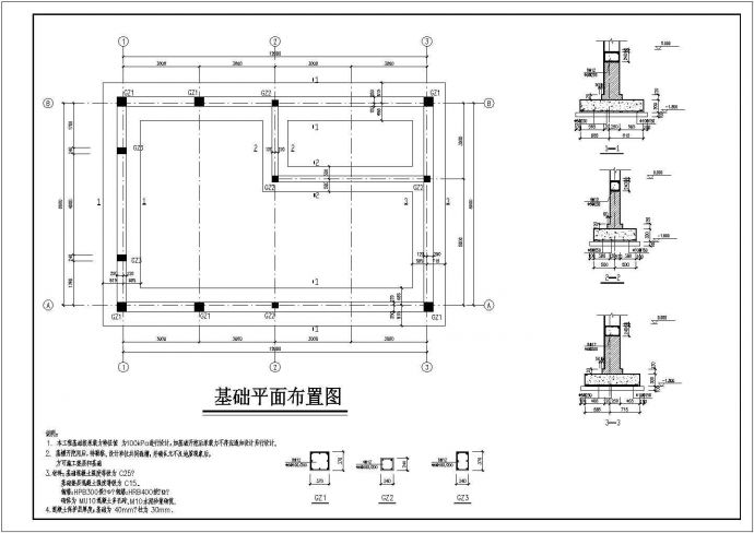 某一层锅炉房结构施工图、设备基础详图_图1