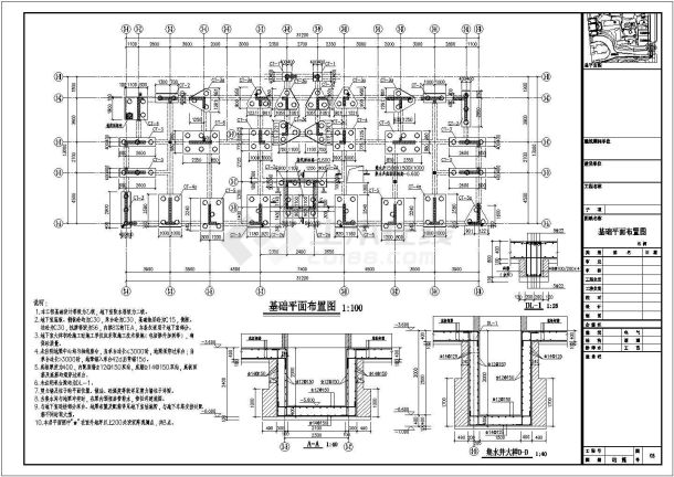 某地12层剪力墙结构住宅全套结构施工图-图二