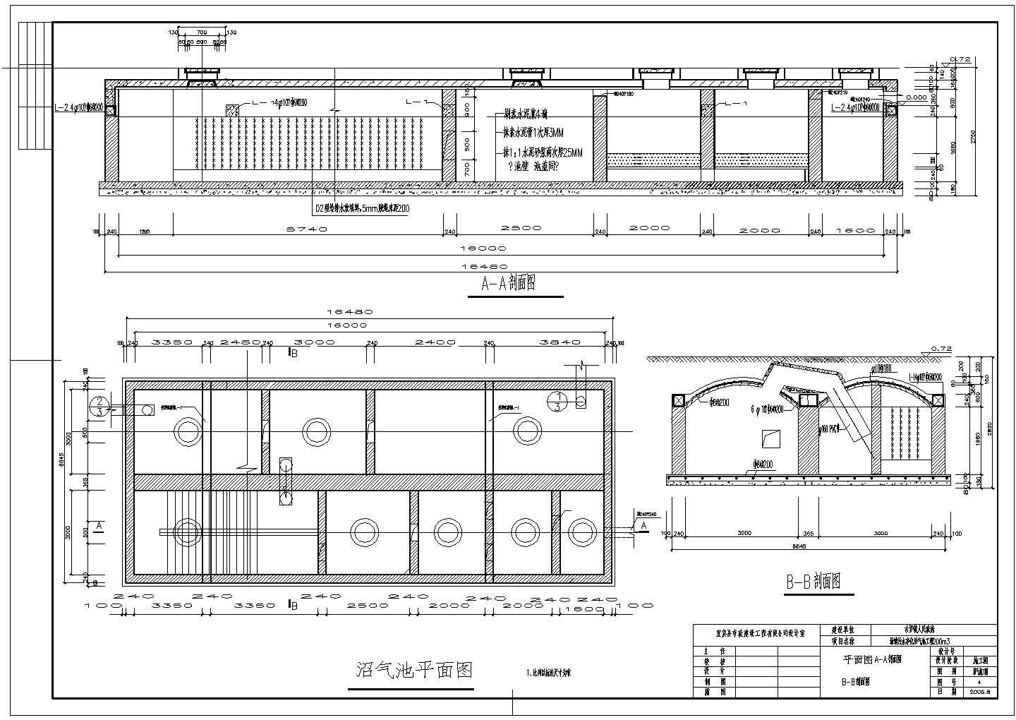 某地生活污水净化沼气池平面图剖面图