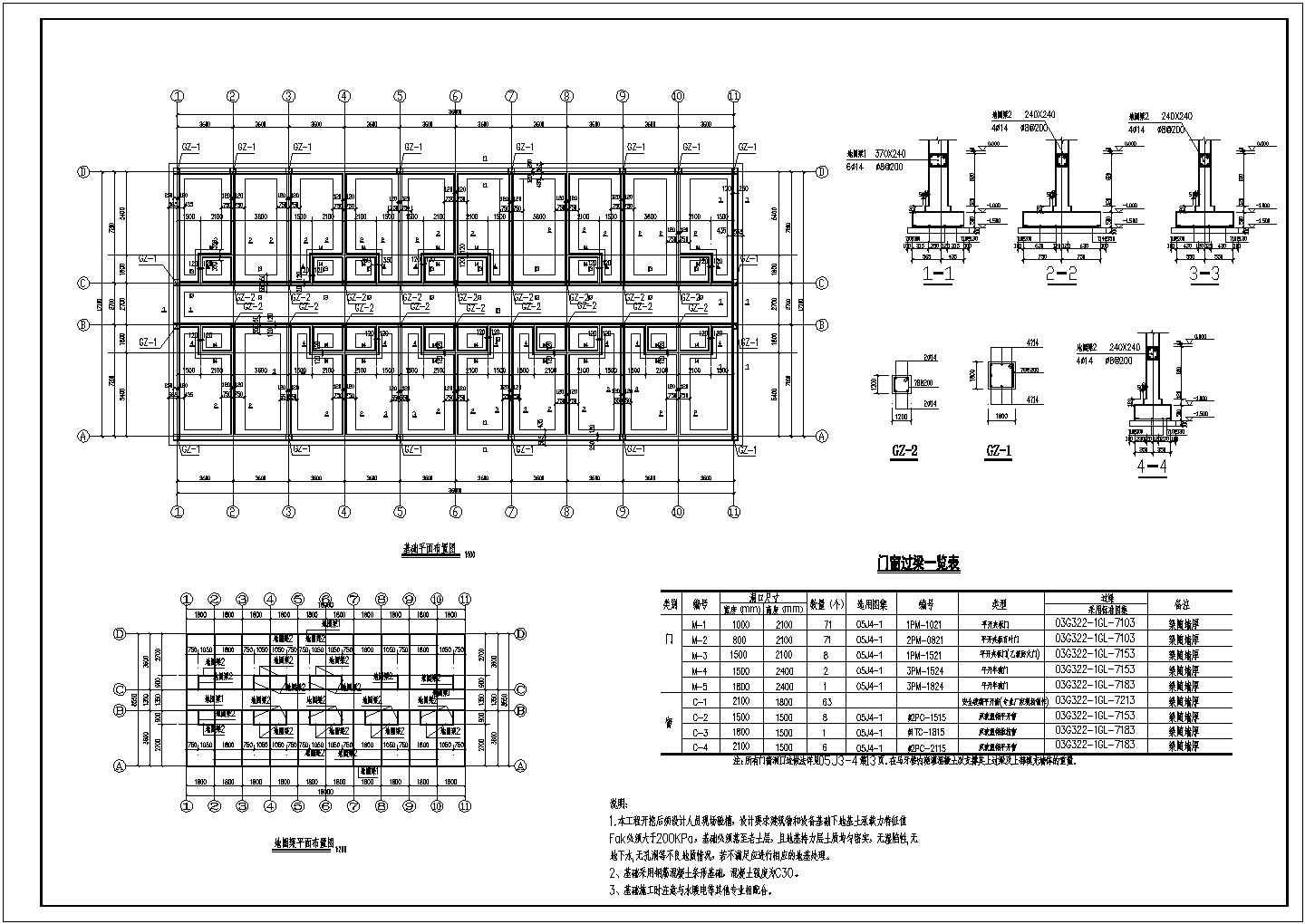 某4层大跨度钢砼带吊车的多层厂房建筑设计