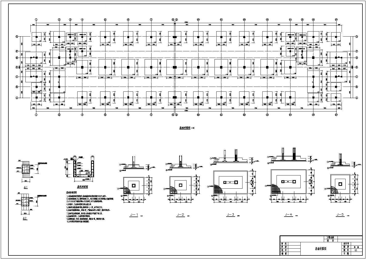 某大跨度带吊车四层框架结构厂房结构施工图