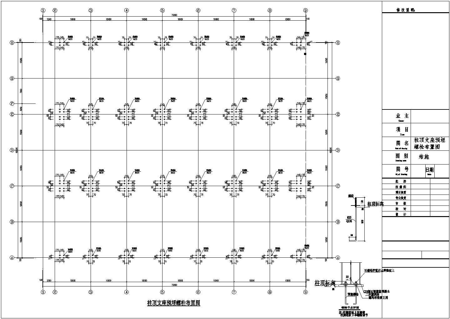 某3连跨20米钢管桁架屋架结构图纸