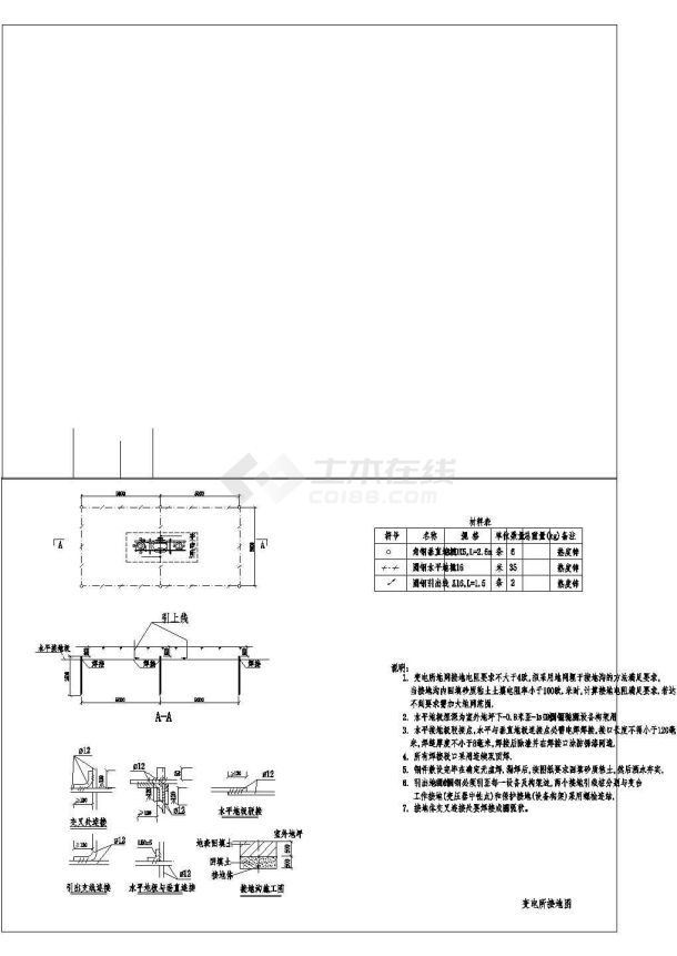 一套双杆变电所电气设计全套施工图-图二