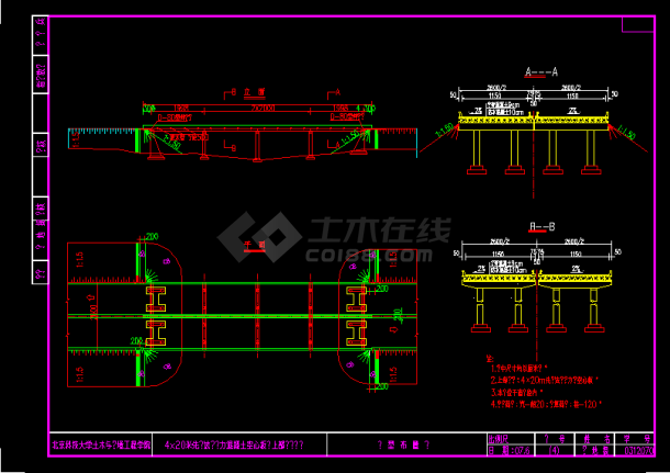 标准跨径20m公路—I 级4×20 米先张法预应力混凝土空心板简支桥（计算书、CAD图4张）-图二