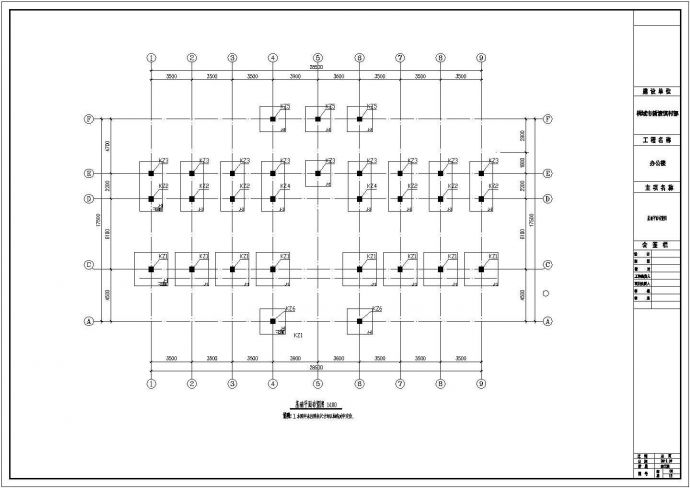 安徽省某三层办公楼框架结构结施工图_图1