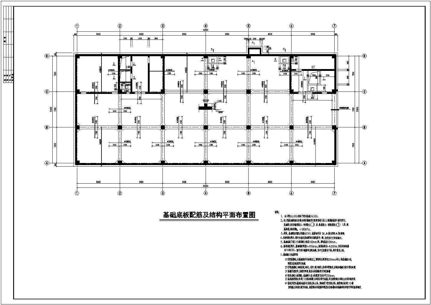 某地9层框架剪力墙结构办公楼结构施工图