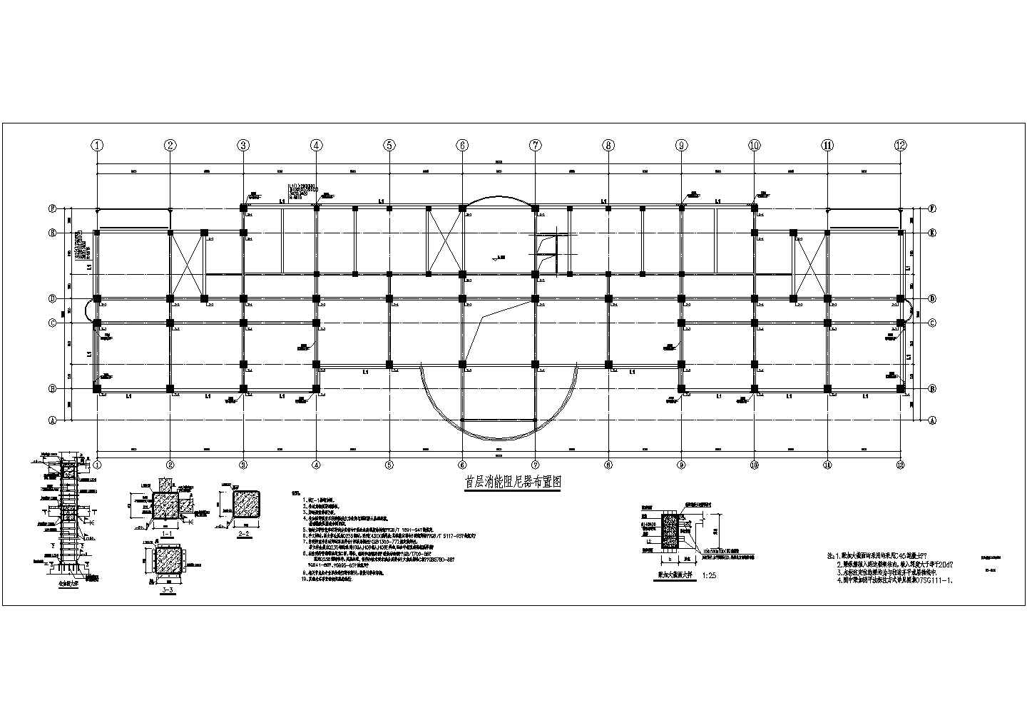某地六层框架结构学校加固改造工程结构施工图