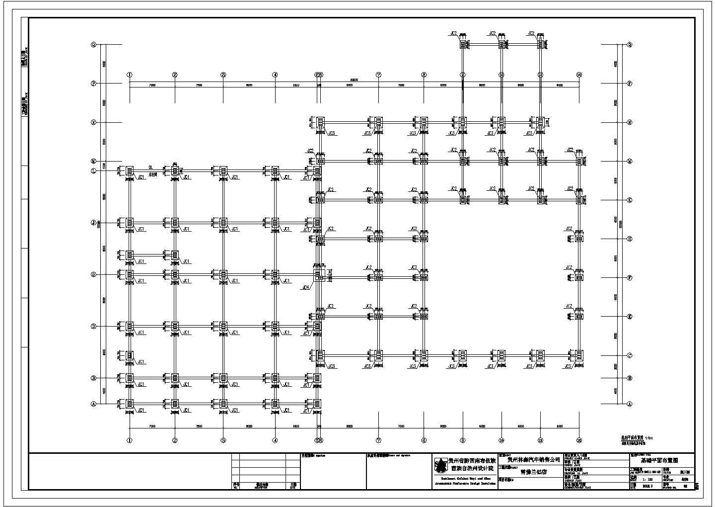 贵州两层钢框架结构独立基础4S店钢结构施工图