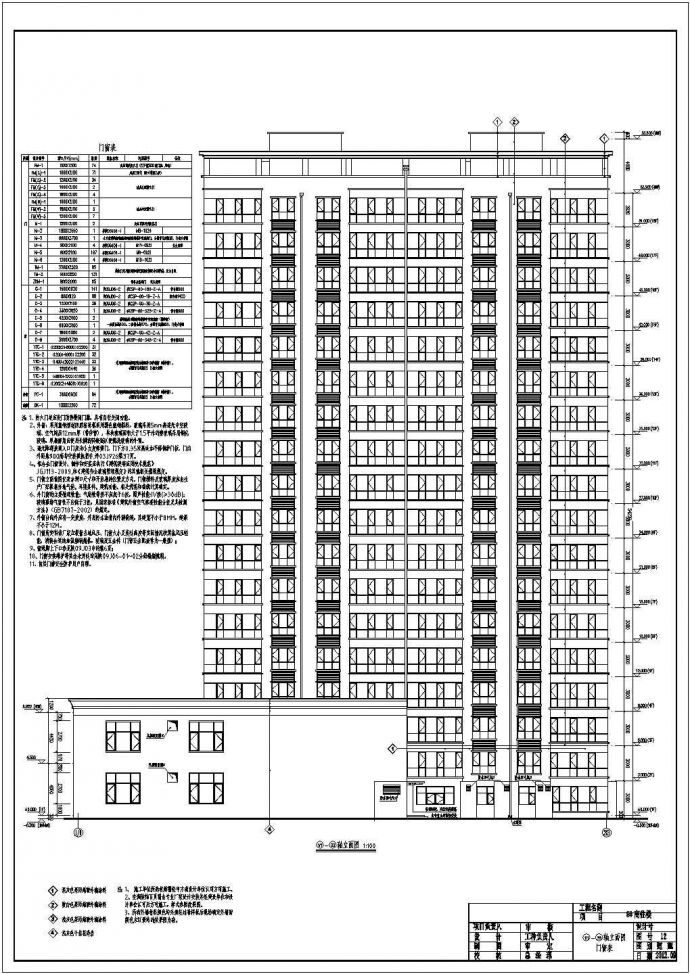 某地18层剪力墙结构商住楼建筑施工图_图1
