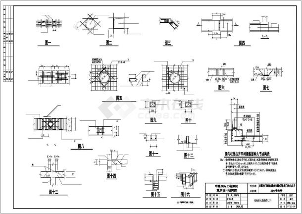 35KV变电所框架结构设计施工图-图一