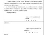 报告单02号 工程项目资料范本.docx图片1