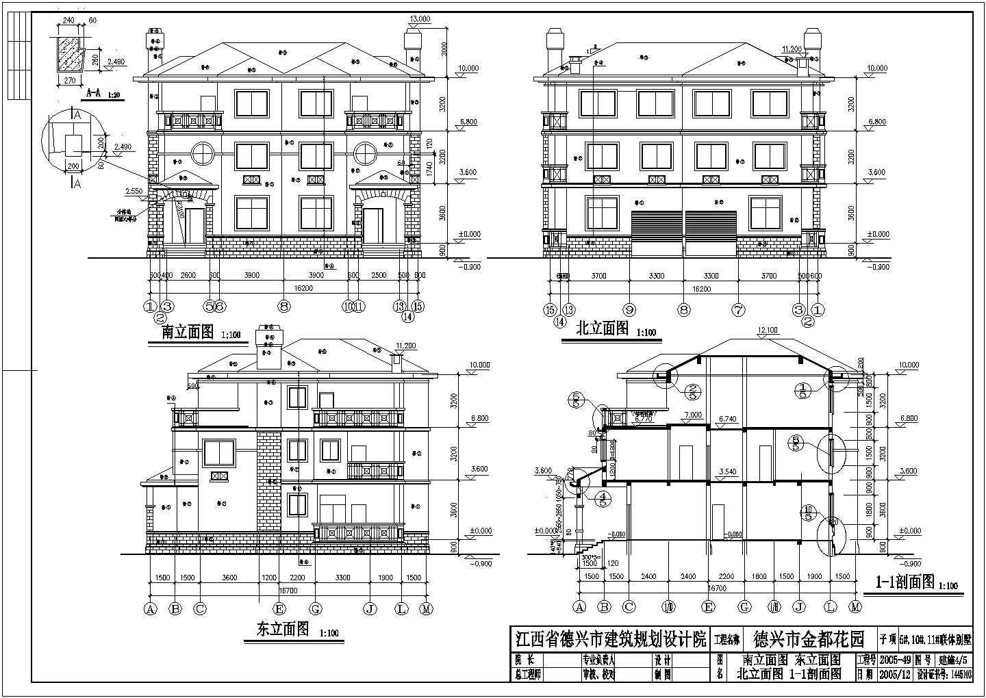 某小区三层砌体结构连拼别墅建筑设计方案图纸