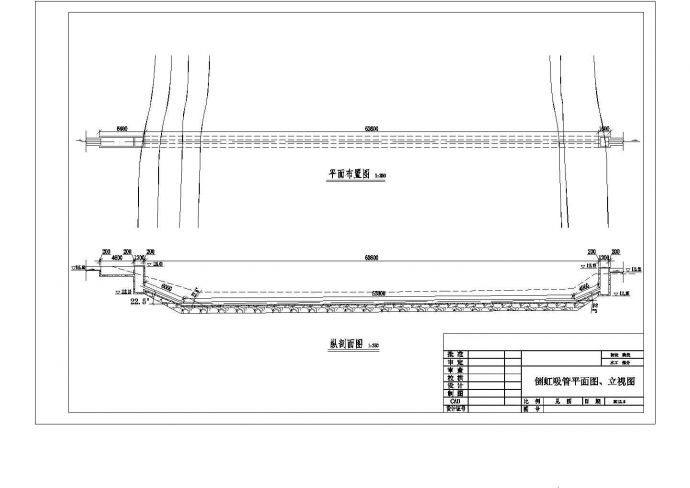 小型倒虹吸管施工详图（管径50cm）的初步设计阶段_图1
