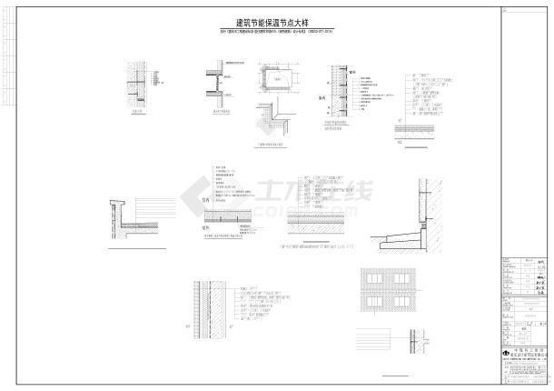 建筑节能专篇-保温示意图CAD-图一