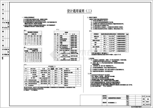 某地区10层办公楼全套电气设计施工图-图二