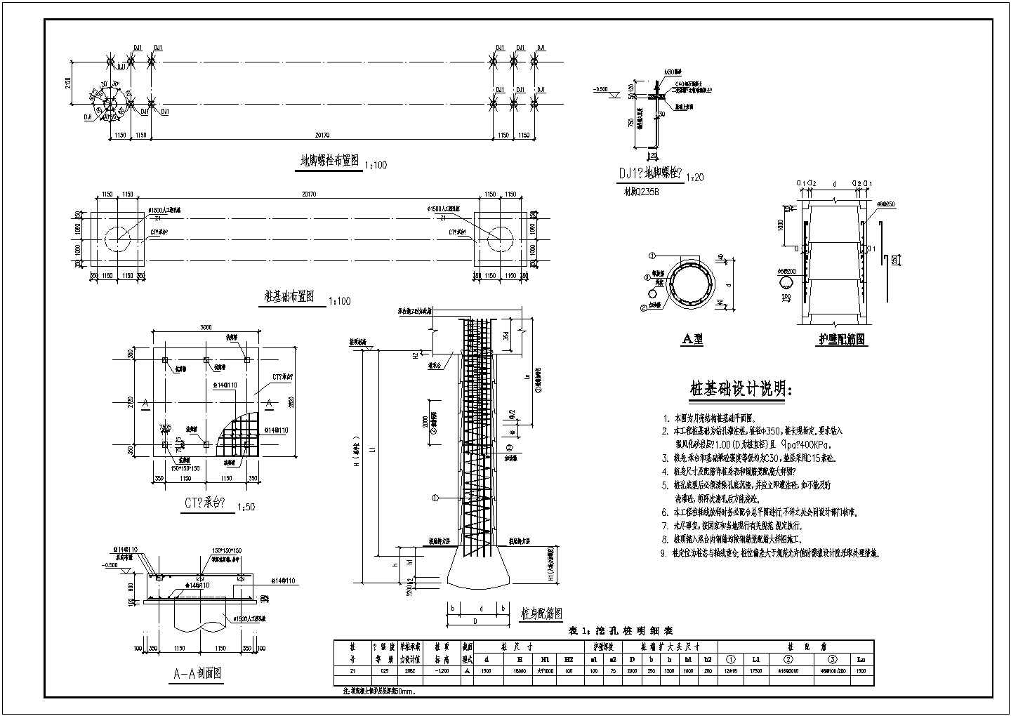 某地钢结构月亮造型工程管桁架结构图