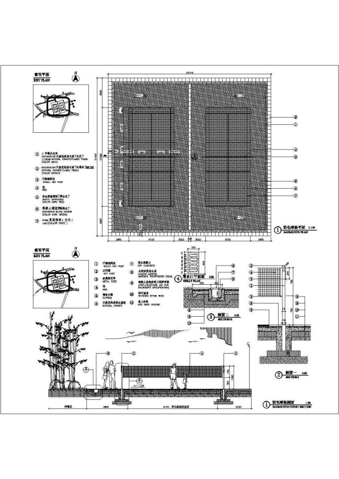 某公司自主设计羽毛球场细部做法详图_图1