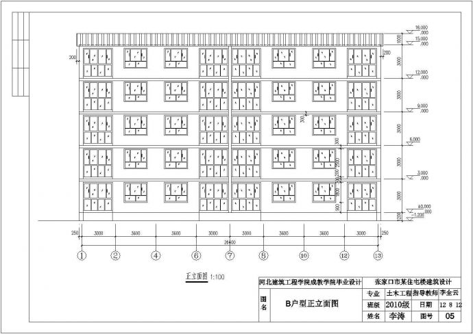某地区地上五层砖混结构住宅楼建筑设计方案_图1