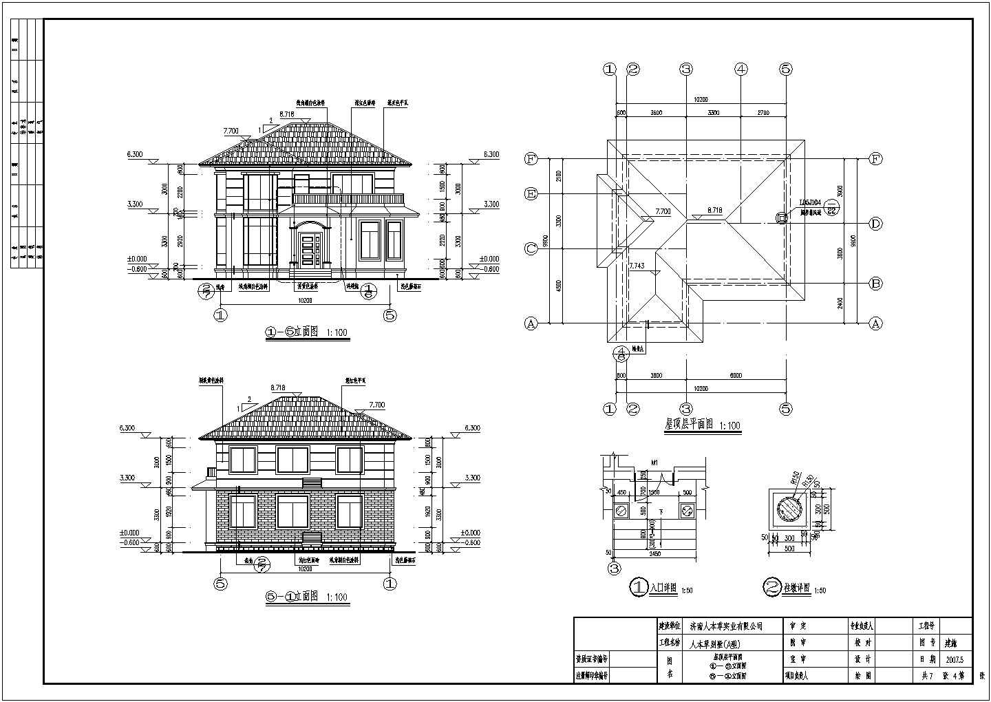 济南某地两层砖混结构别墅建筑结构设计施工图纸