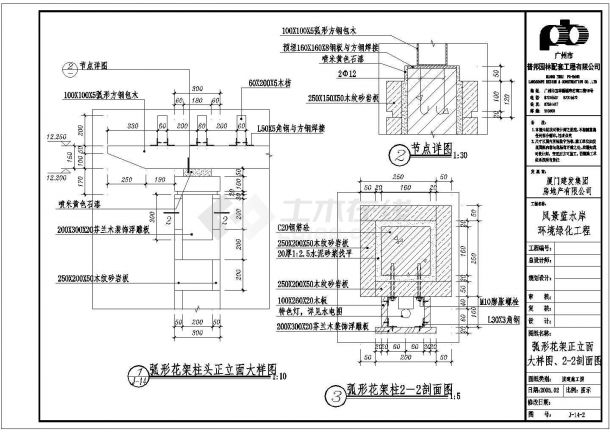 某公园景观中弧线形木质花架施工详图-图二