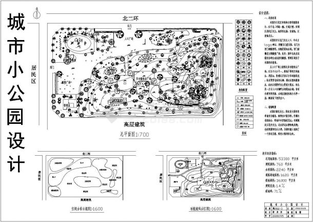城市小公园游园景观规划方案设计图-图二