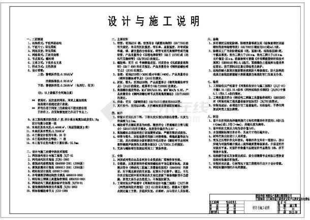 某地钢结构网架全套图纸共3套图纸-图一