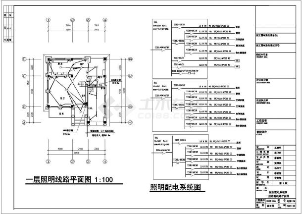 某地区的三层别墅全套电气设计全套图纸-图二