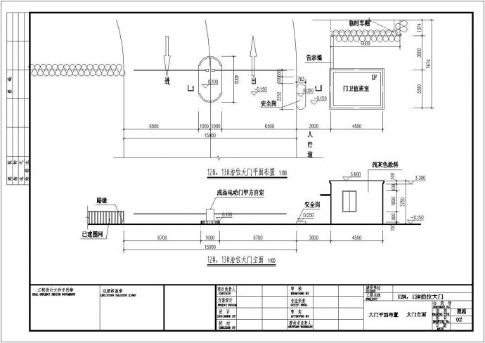 某地单层砖混结构门卫室建筑设计施工图_图1