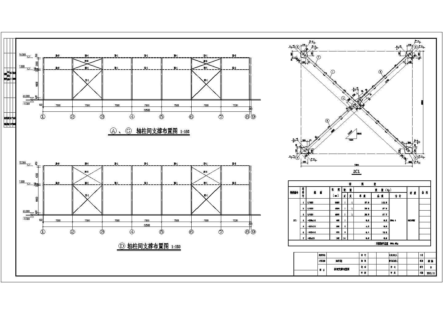 某端部三层钢框架门式钢架厂房结构施工图
