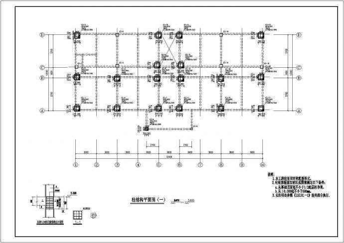某地三层框架办公楼建筑结构施工图纸_图1