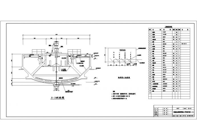 D14.3m机械加速澄清池工艺设计图_图1