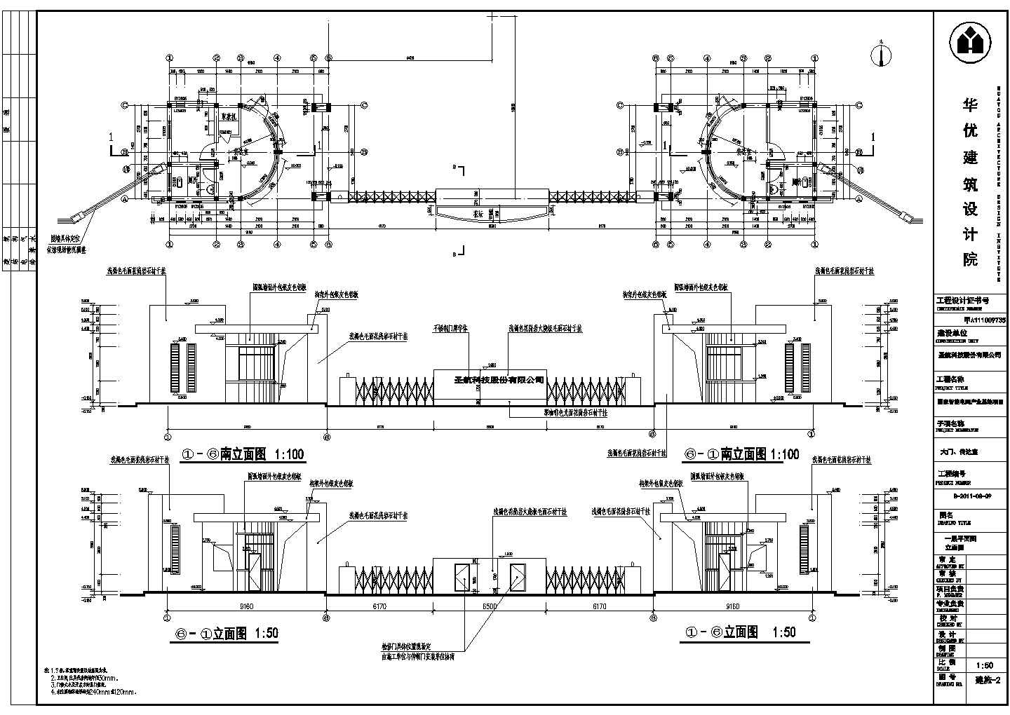 某公司单层砖混结构传达室建筑设计图
