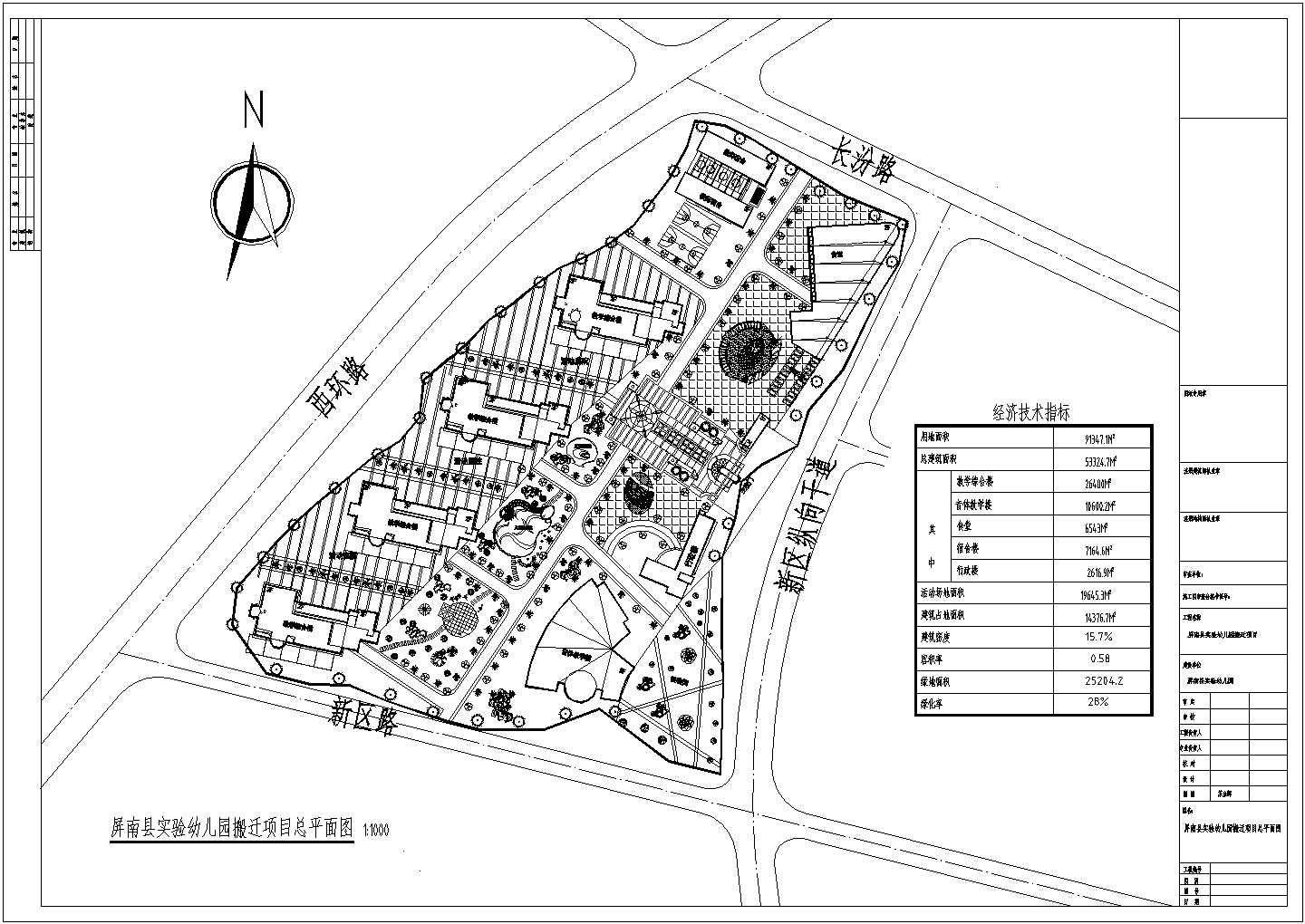 屏南县实验幼儿园总平面规划方案图