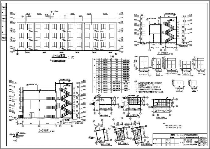 某3层框架结构九班幼儿园建筑施工图_图1