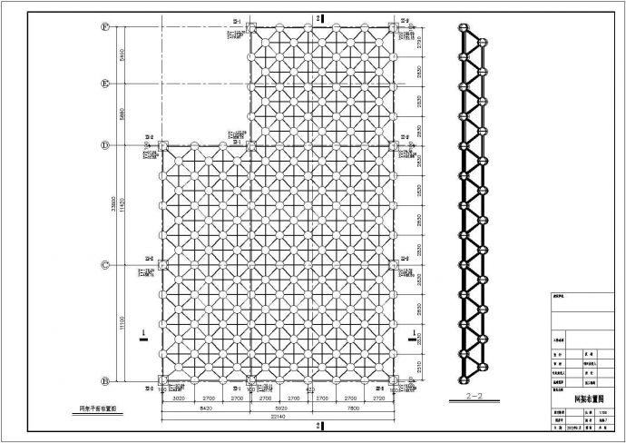 某中石油综合楼屋面网架结构施工图_图1