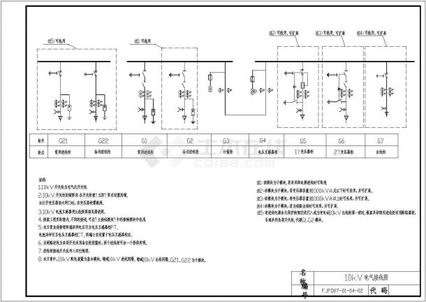 福州地区10KV配电房高压配电工程典型设计图纸200张-图一
