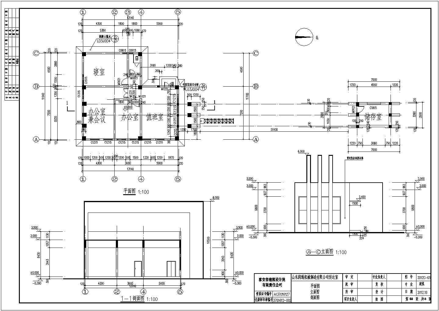 山东某公司单层传达室建筑及结构设计施工图