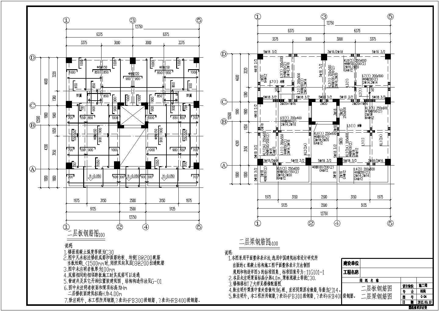 某地整套高级私人框架住宅结构施工图