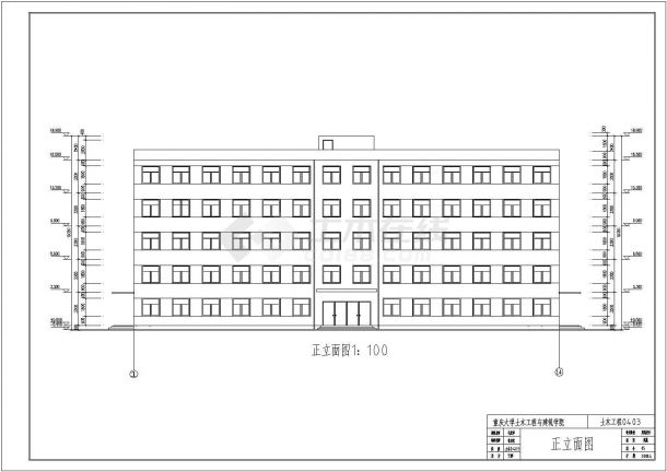 重庆市某某地五层框架结构中学教学楼建筑设计施工图纸-图一