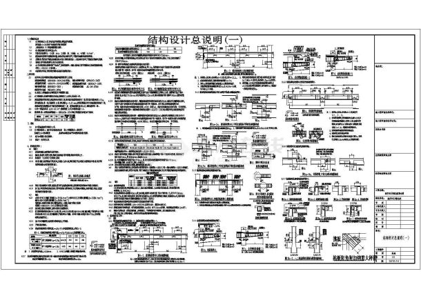 南京市某十层框架结构综合楼全套结构图纸-图一