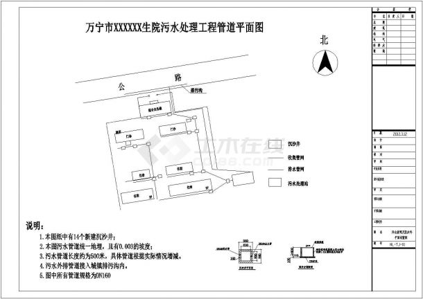 【海南】某卫生院污水处理工程土建设计施工图和工艺流程图-图二