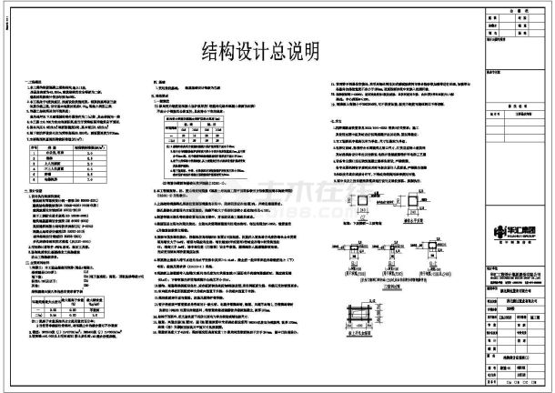 某11层框架结构国际商贸城全套结构图纸-图一