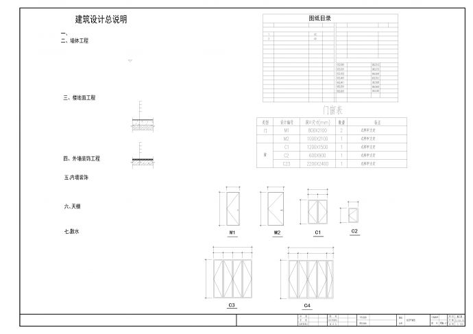 学校大门及门卫建筑设计施工图_图1