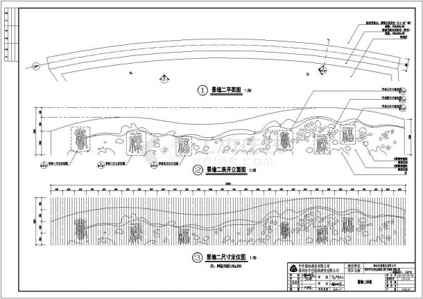 【蓬莱】沿河景观工程广场景墙设计详图-图二