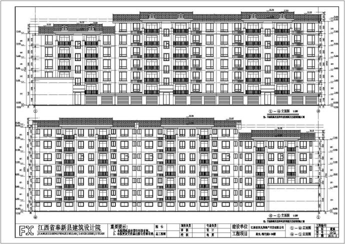 江西某地七层砖混结构住宅建筑设计施工图纸_图1