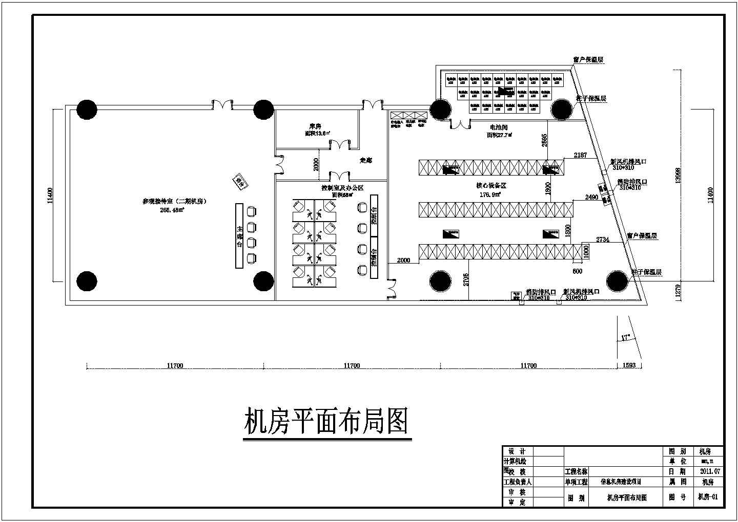 北京某证券公司中心机房建设电气施工图